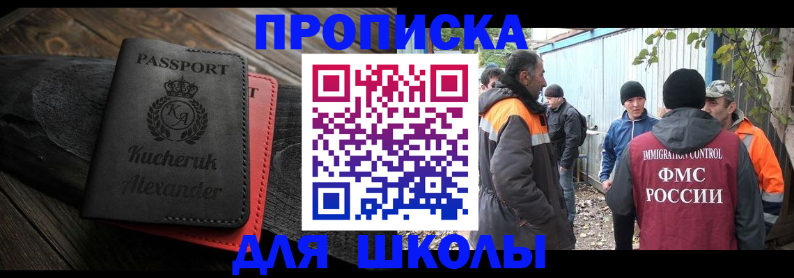 временная регистрация купить в Усмани